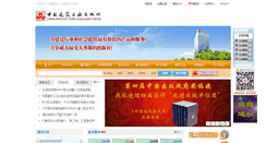 Desktop Screenshot of cabp.com.cn